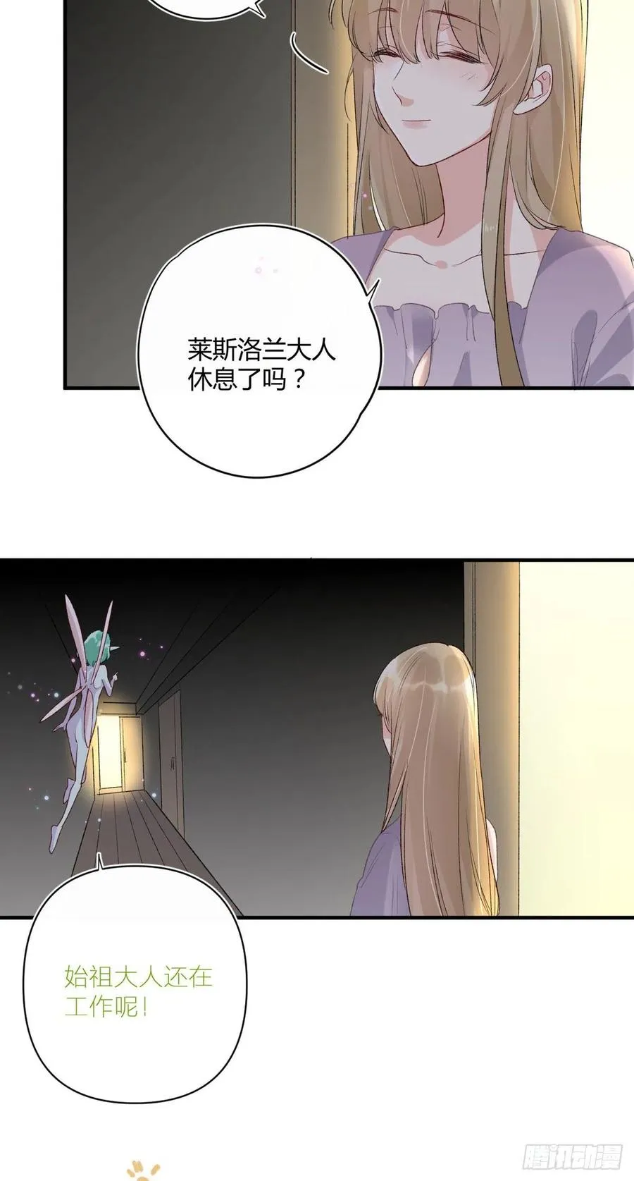 第39话 再靠近一点点 第12页