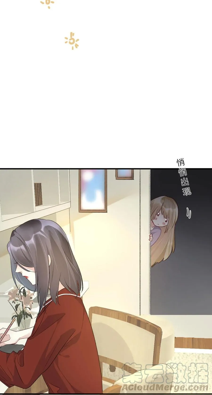 第39话 再靠近一点点 第13页