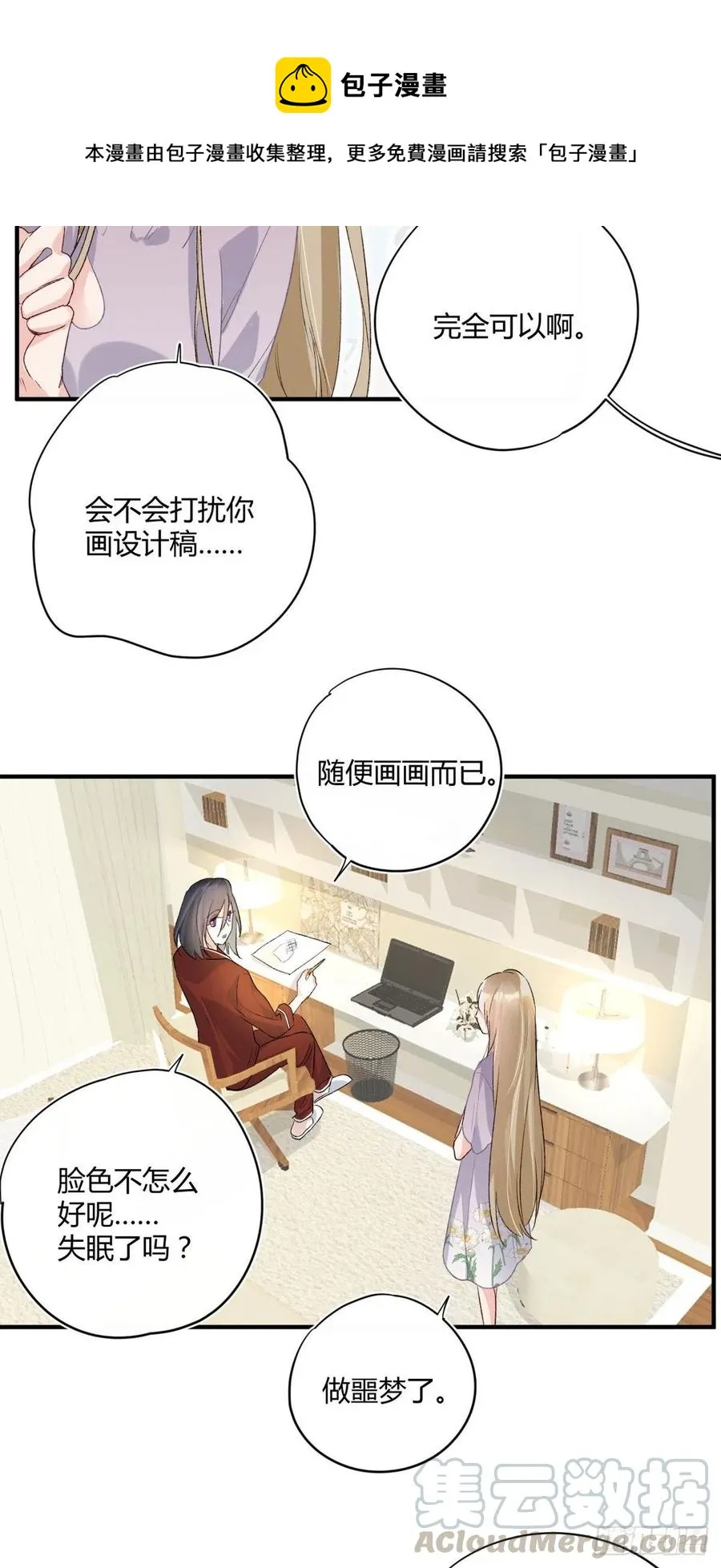 第39话 再靠近一点点 第15页