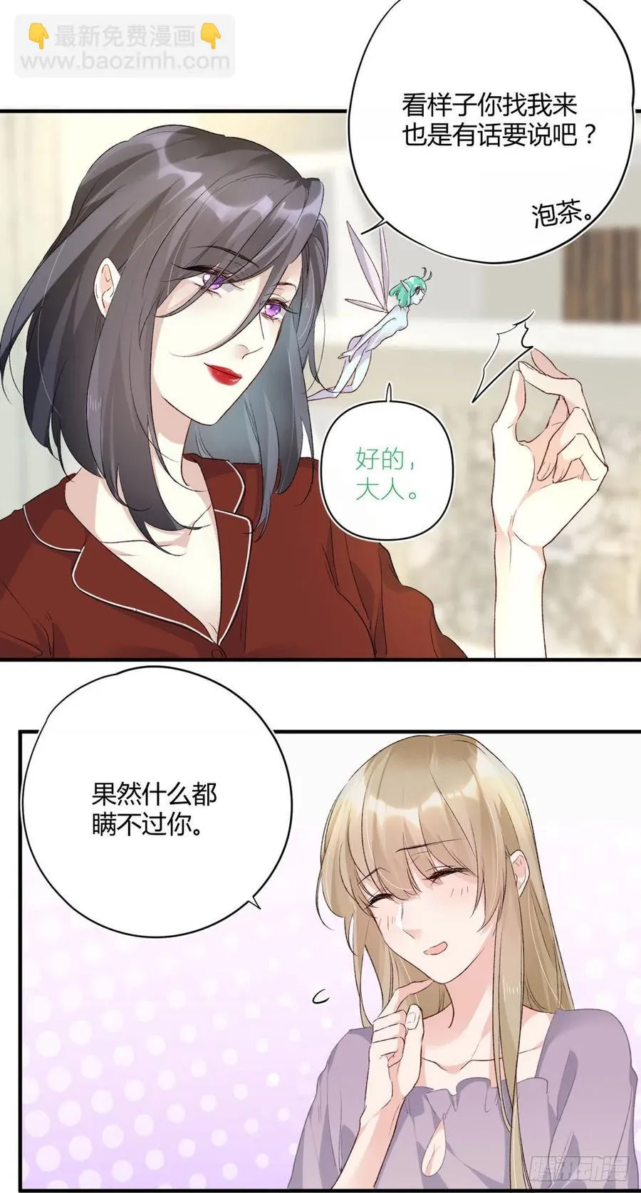 第39话 再靠近一点点 第16页