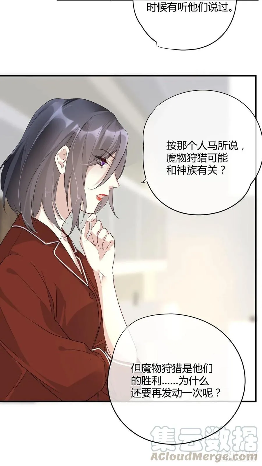 第39话 再靠近一点点 第19页