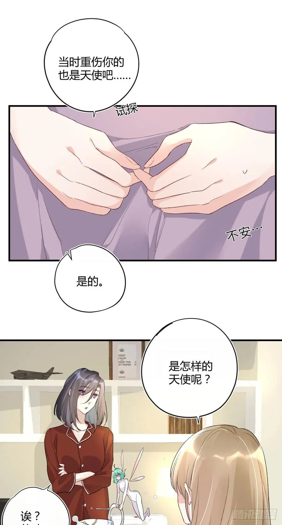 第39话 再靠近一点点 第20页