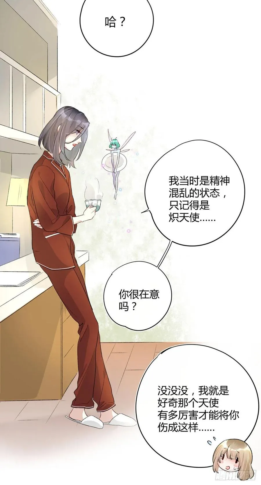 第39话 再靠近一点点 第22页