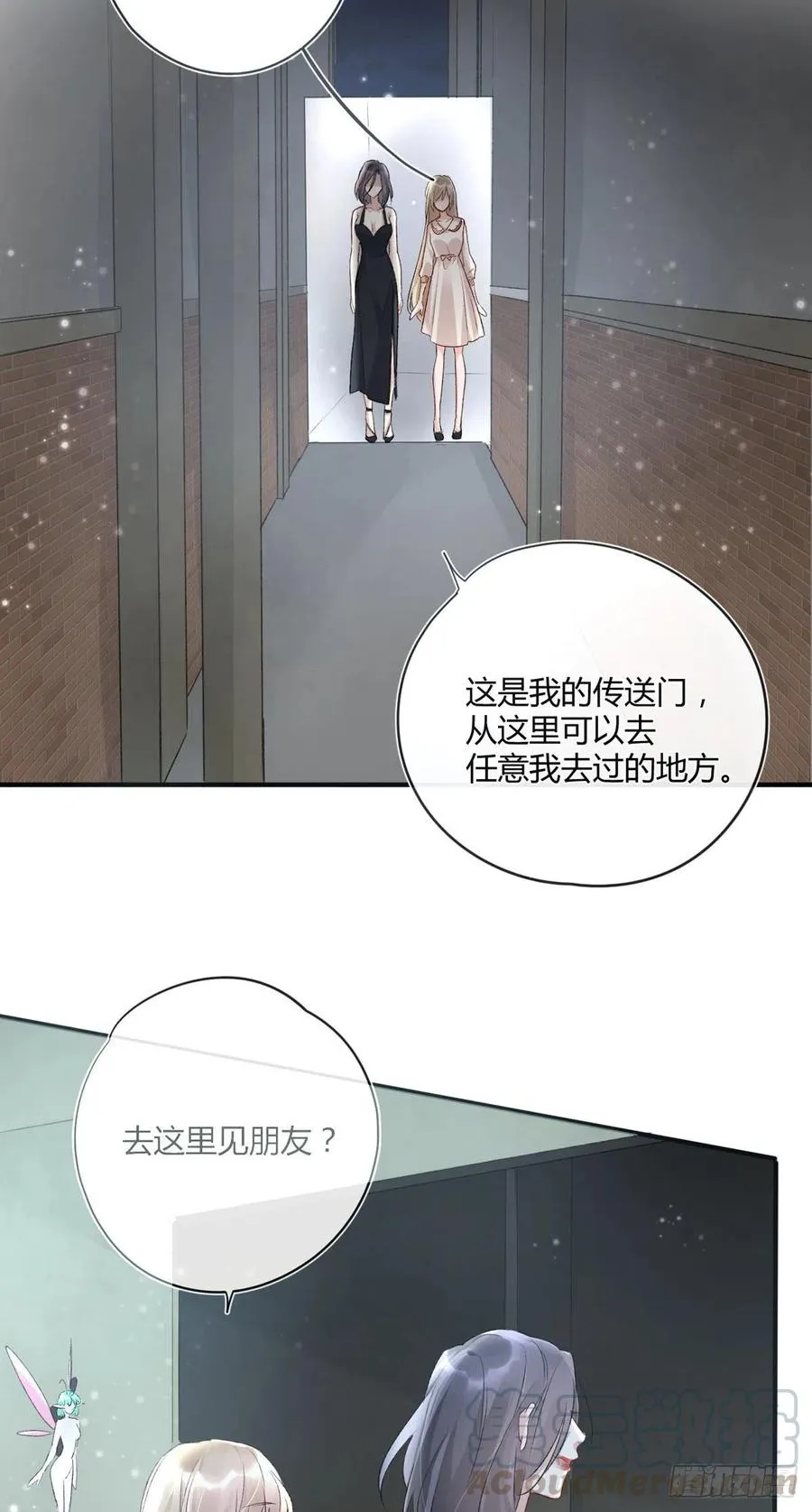 第38话 违和感 第3页