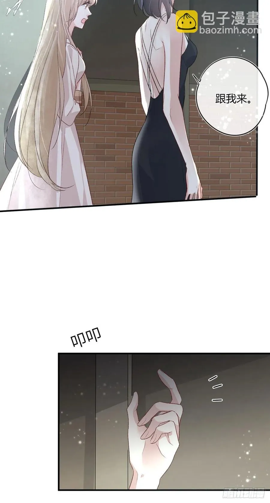 第38话 违和感 第4页