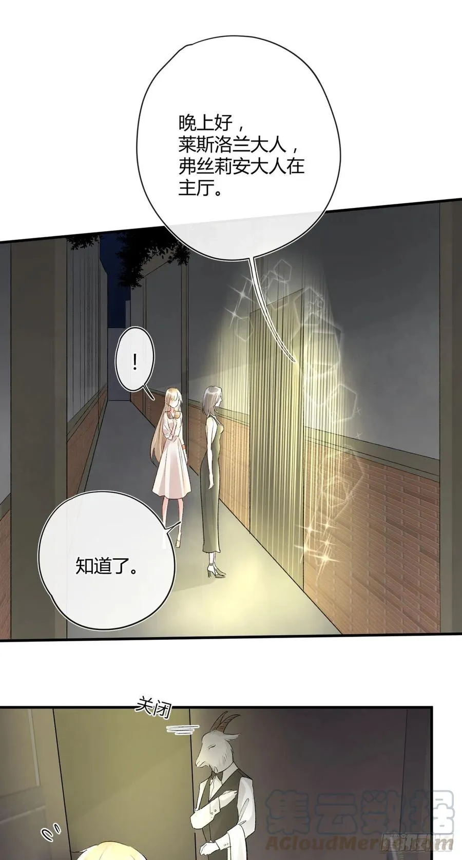 第38话 违和感 第5页