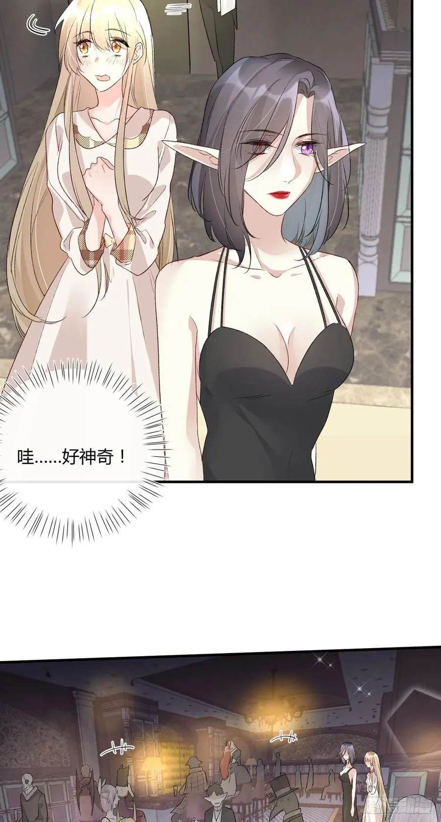 第38话 违和感 第6页