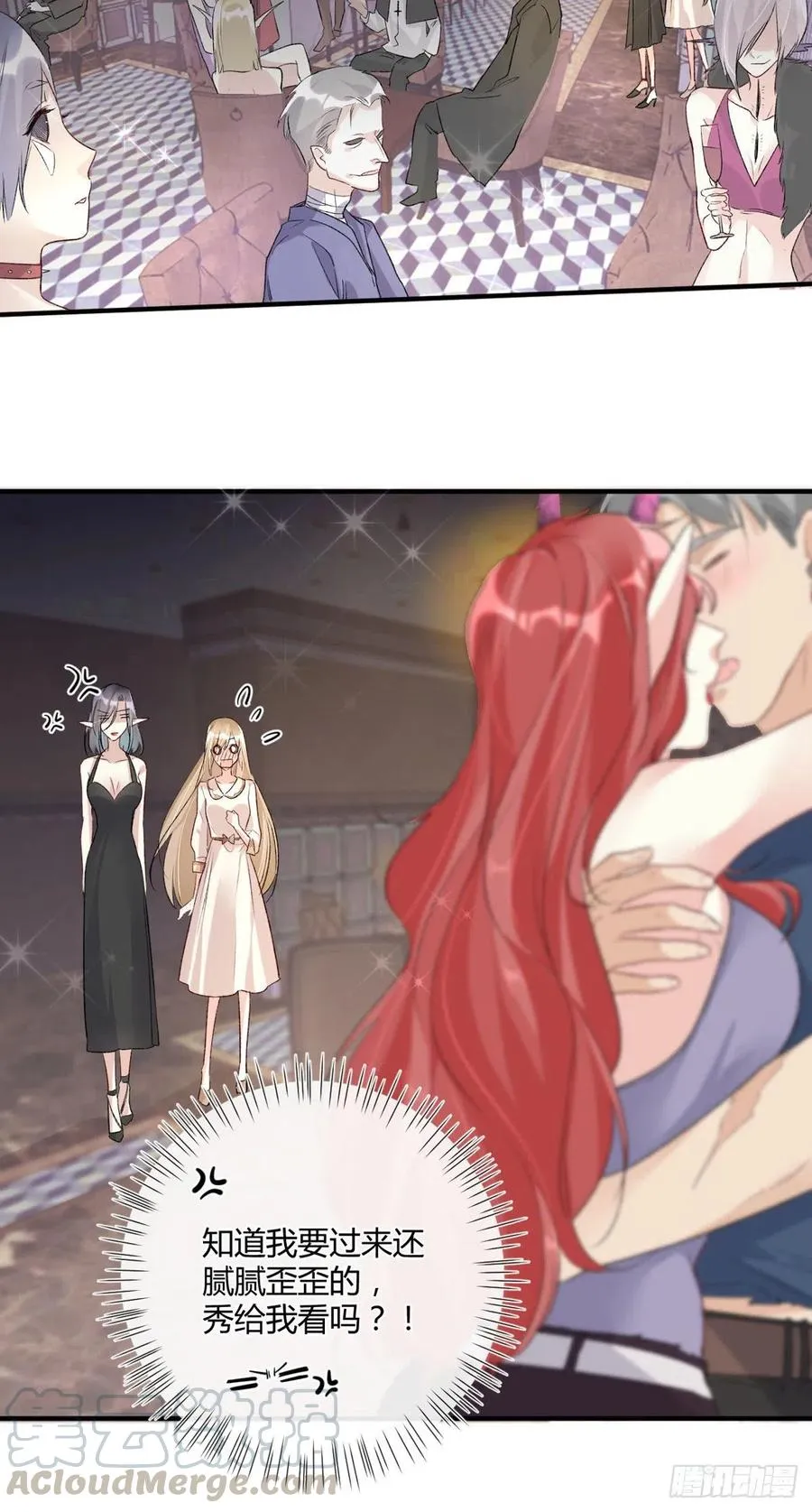 第38话 违和感 第7页