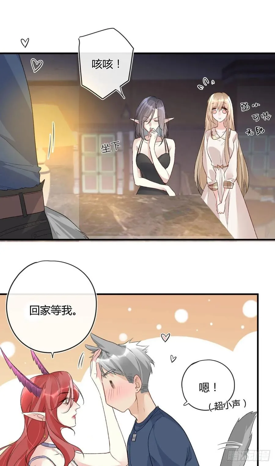 第38话 违和感 第8页