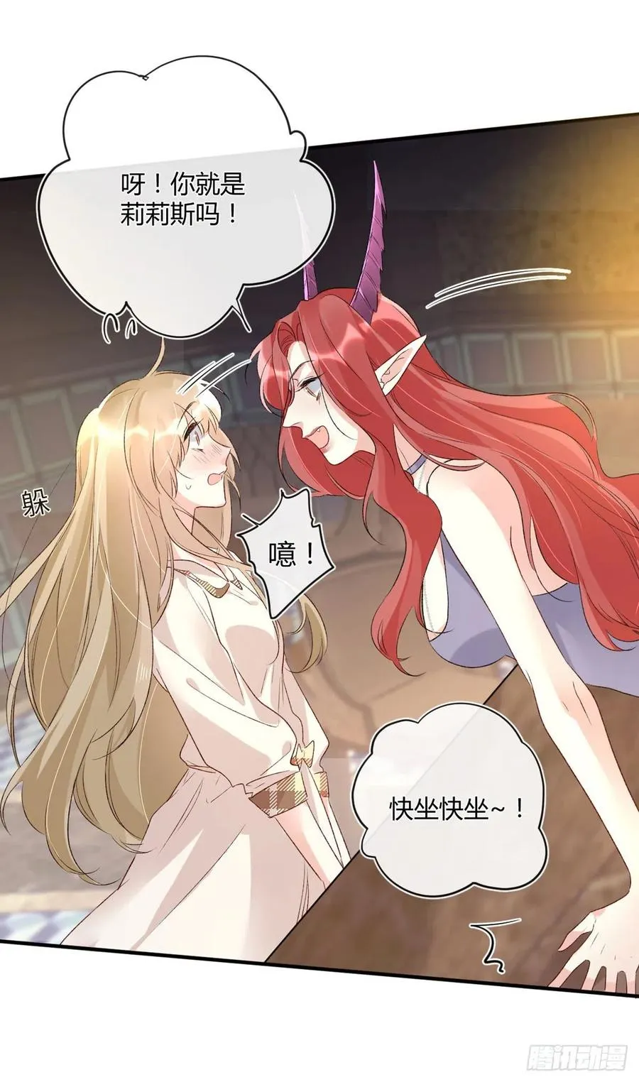 第38话 违和感 第10页