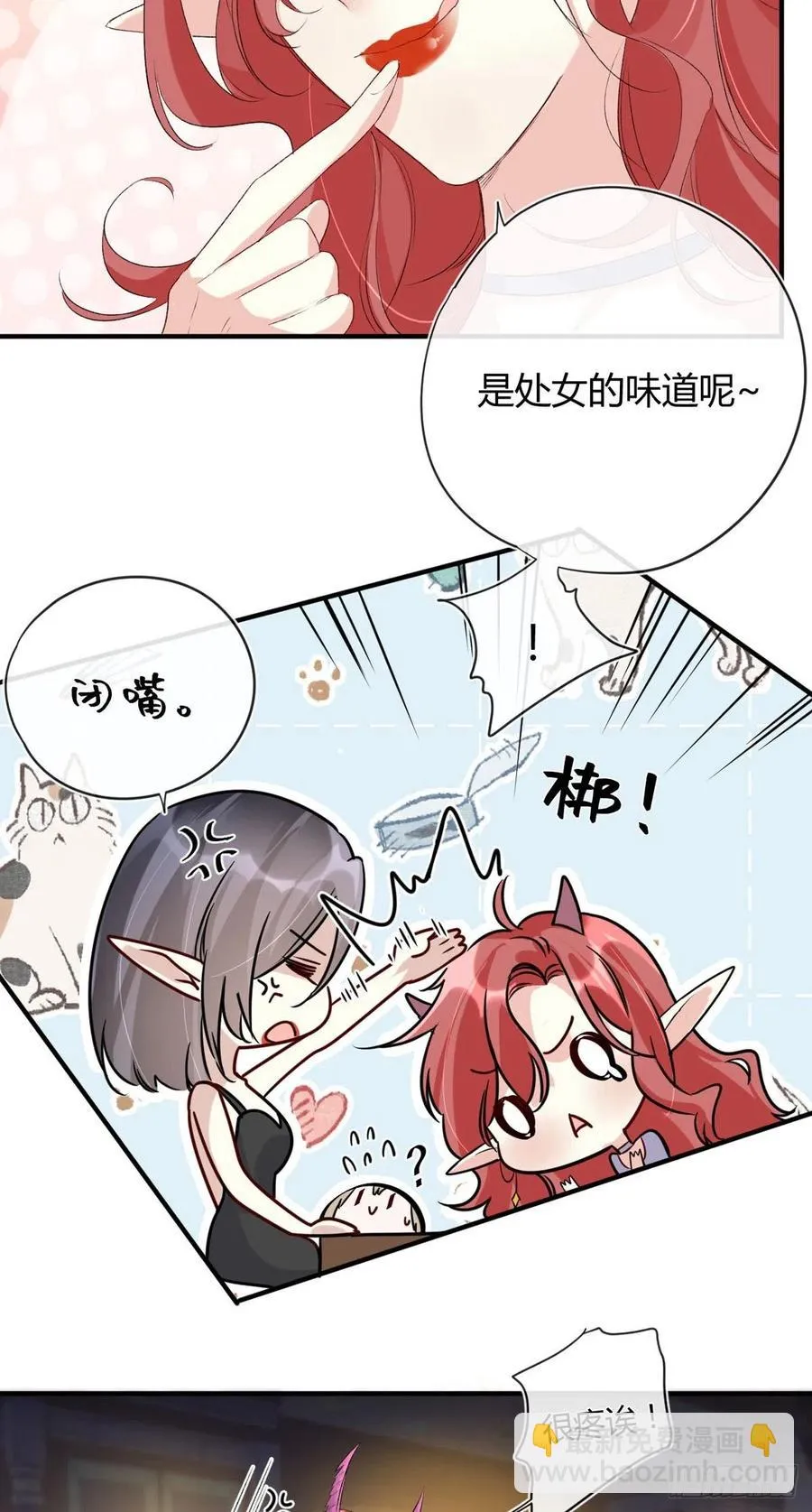 第38话 违和感 第12页