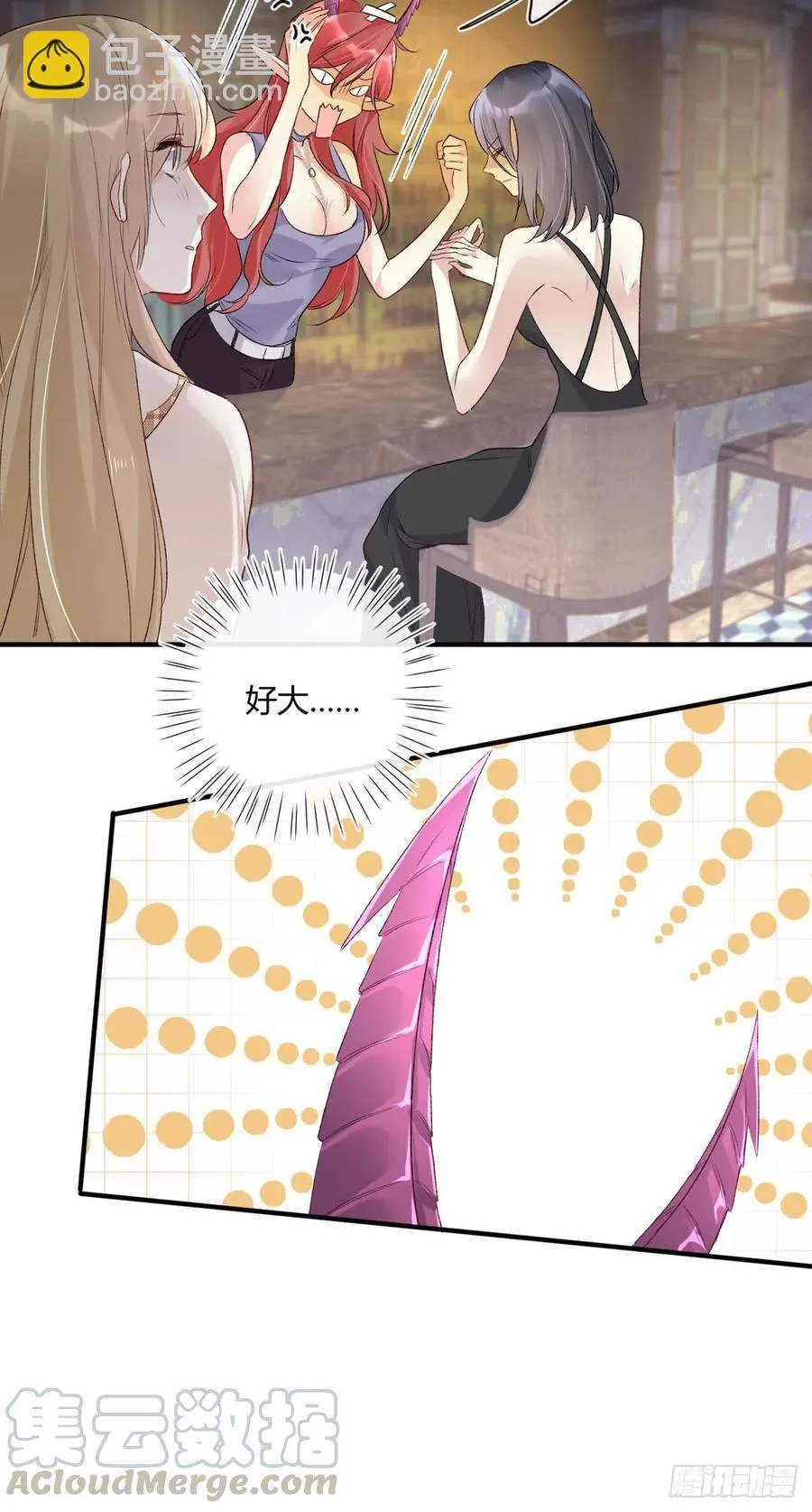 第38话 违和感 第13页