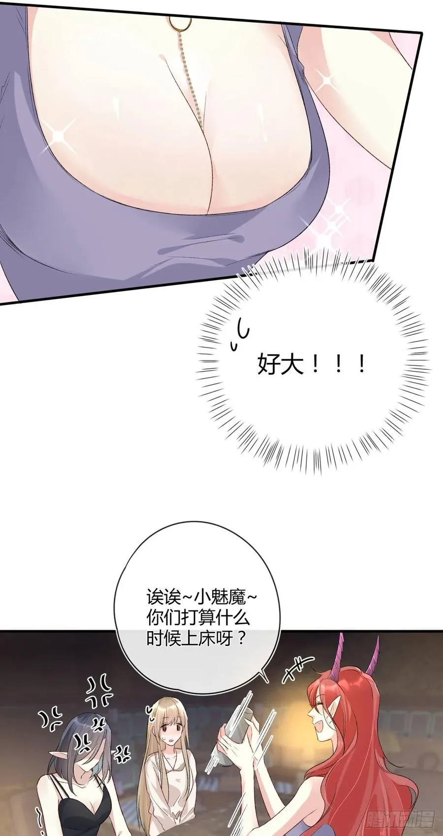 第38话 违和感 第14页