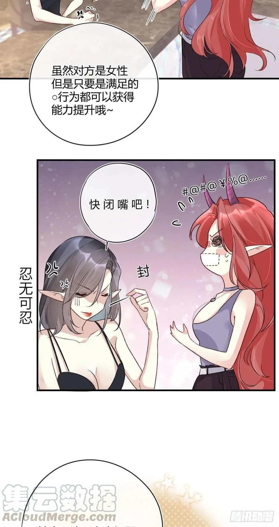 第38话 违和感 第15页