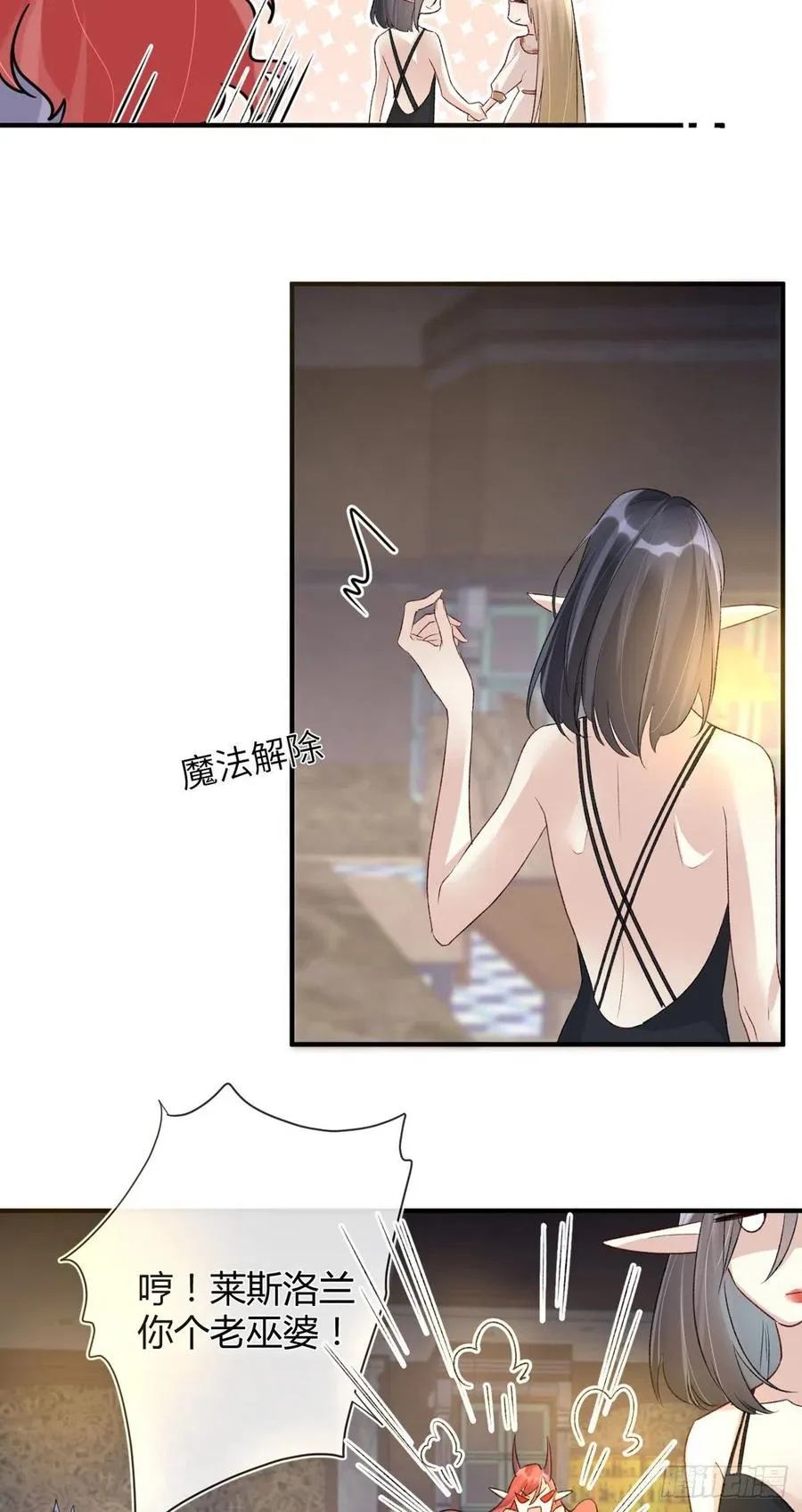 第38话 违和感 第18页