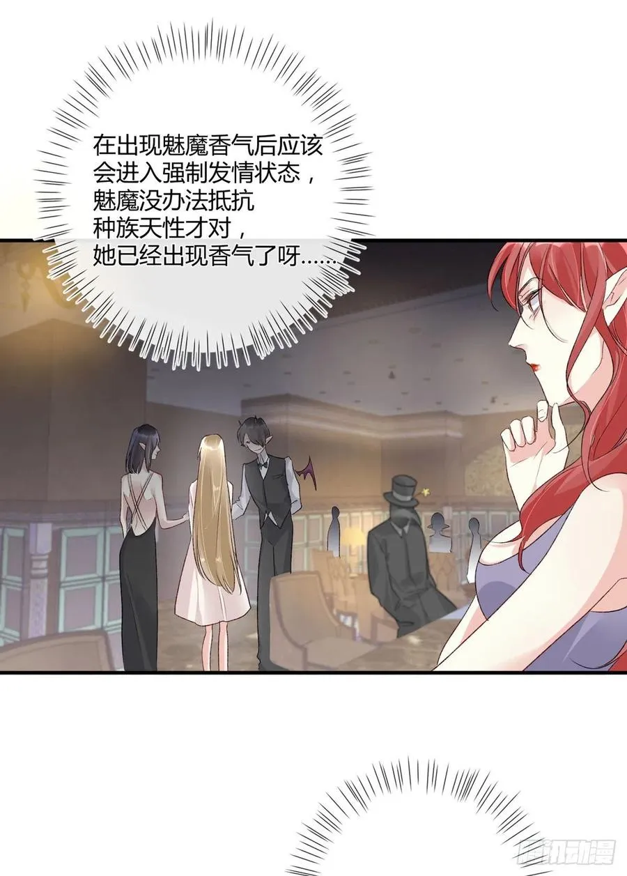 第38话 违和感 第20页