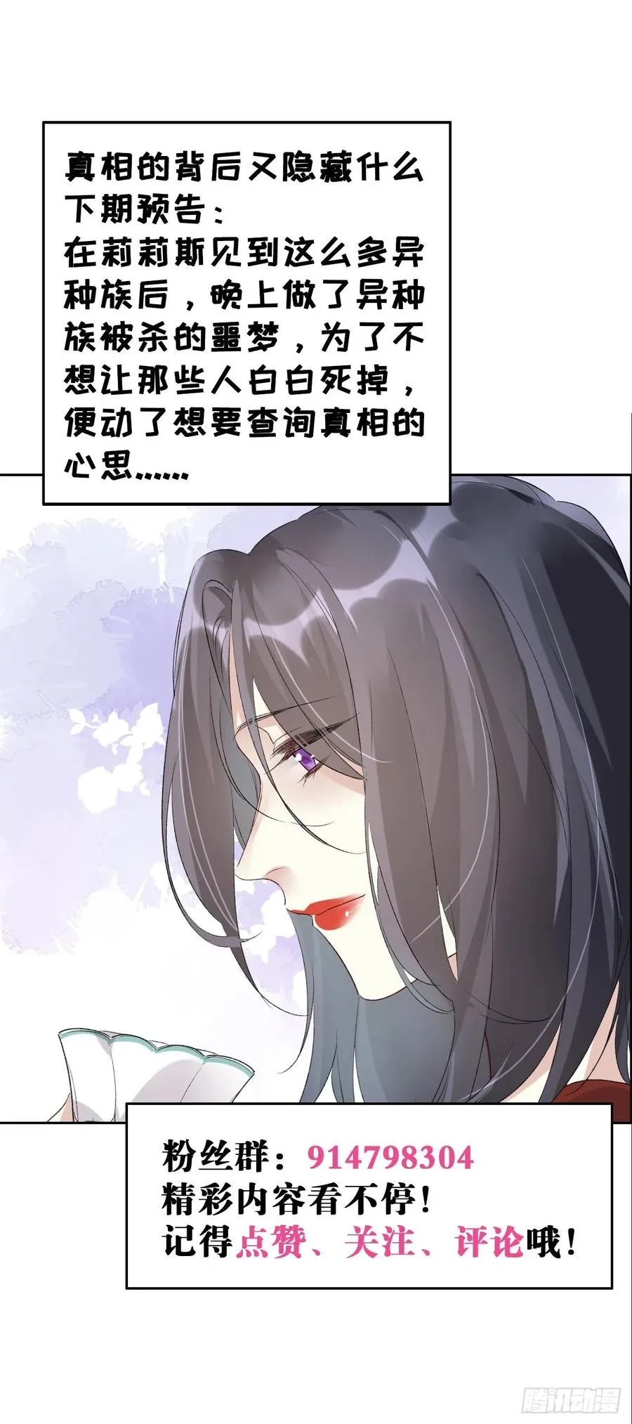 第38话 违和感 第22页