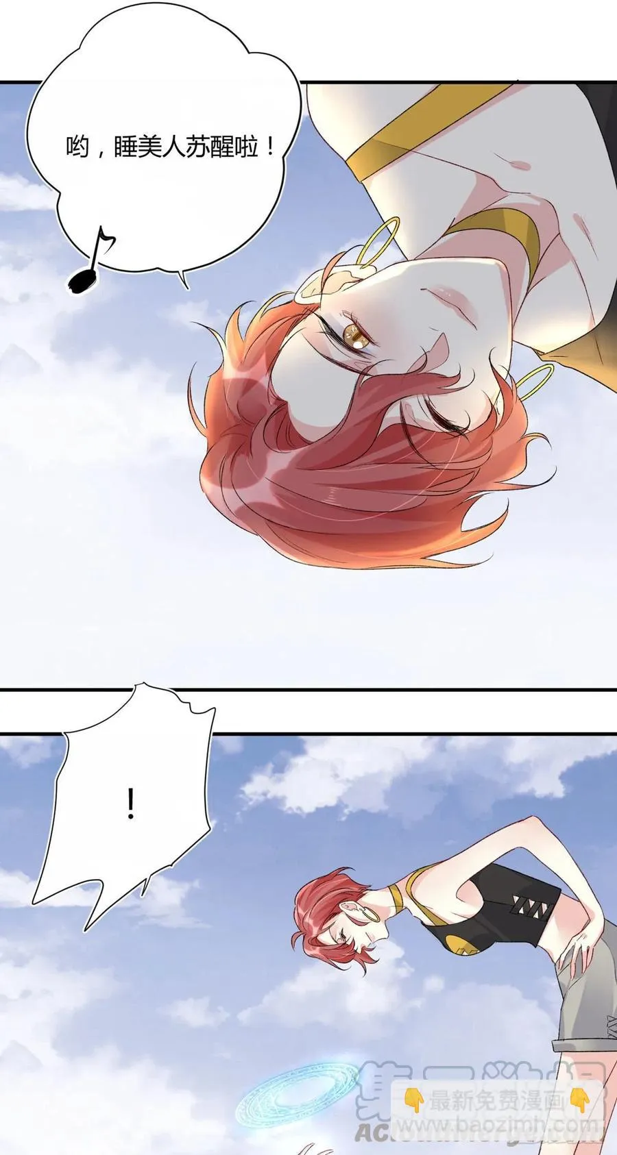 第37话 心结 第5页