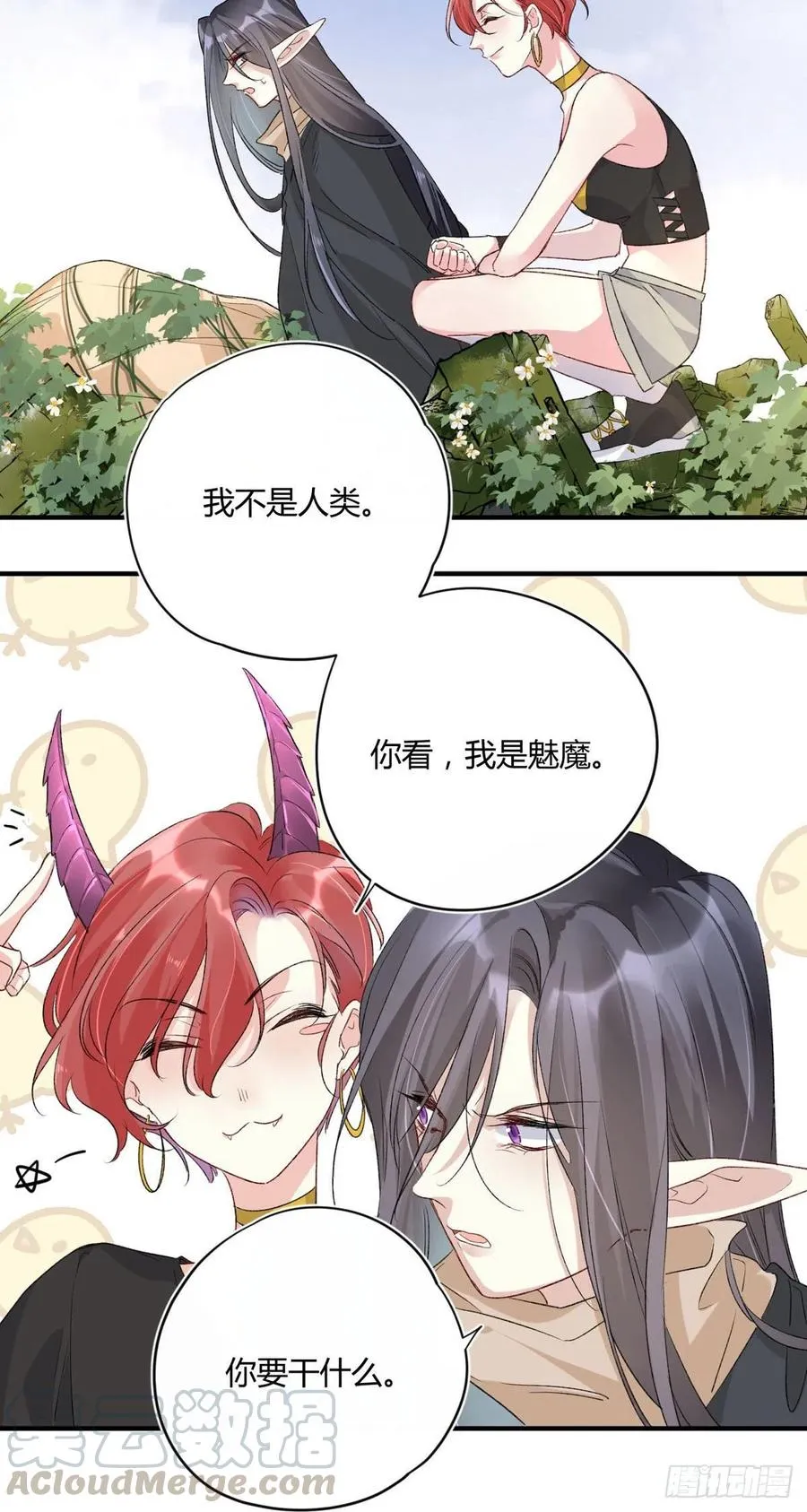 第37话 心结 第7页