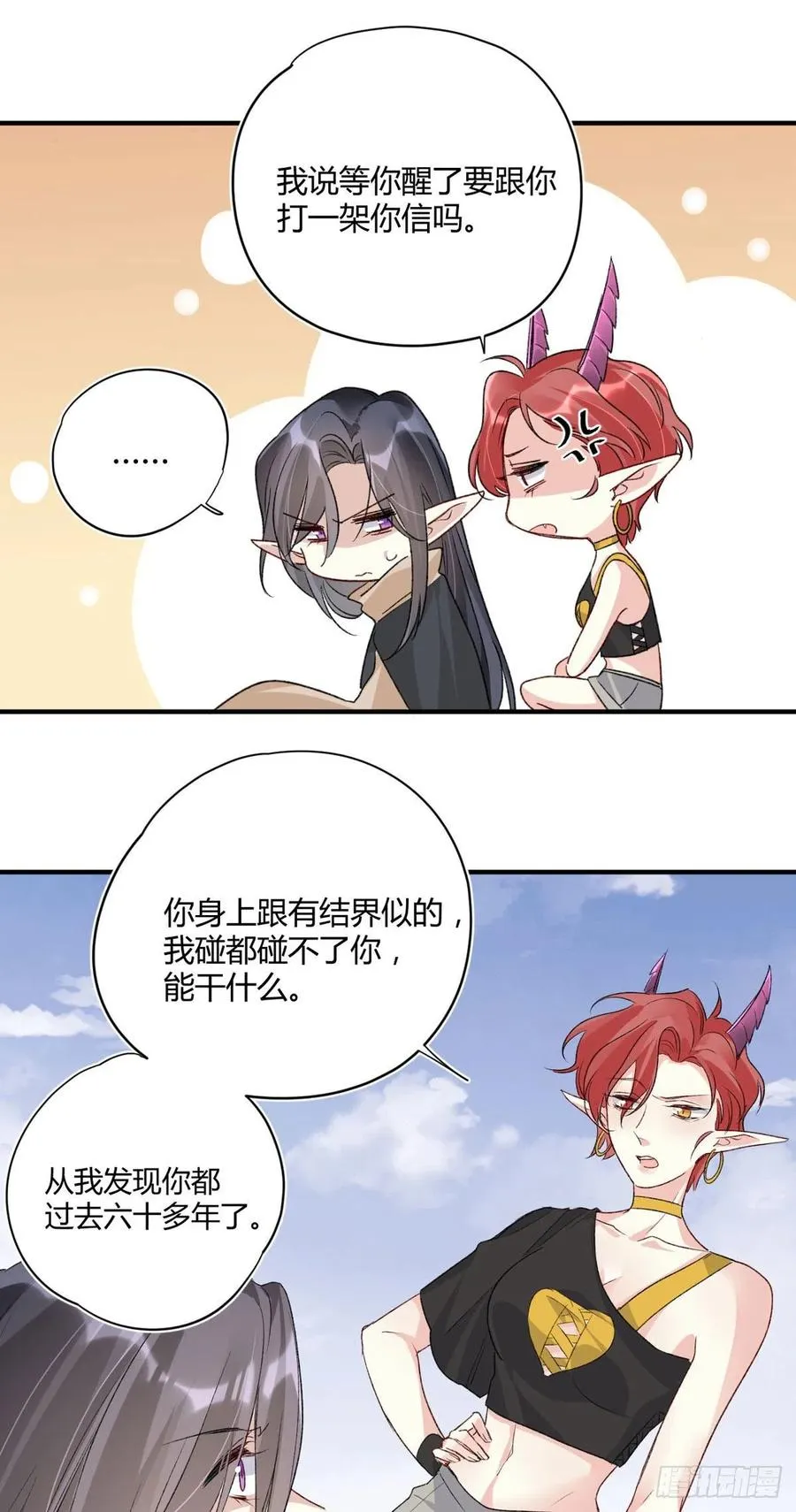 第37话 心结 第8页