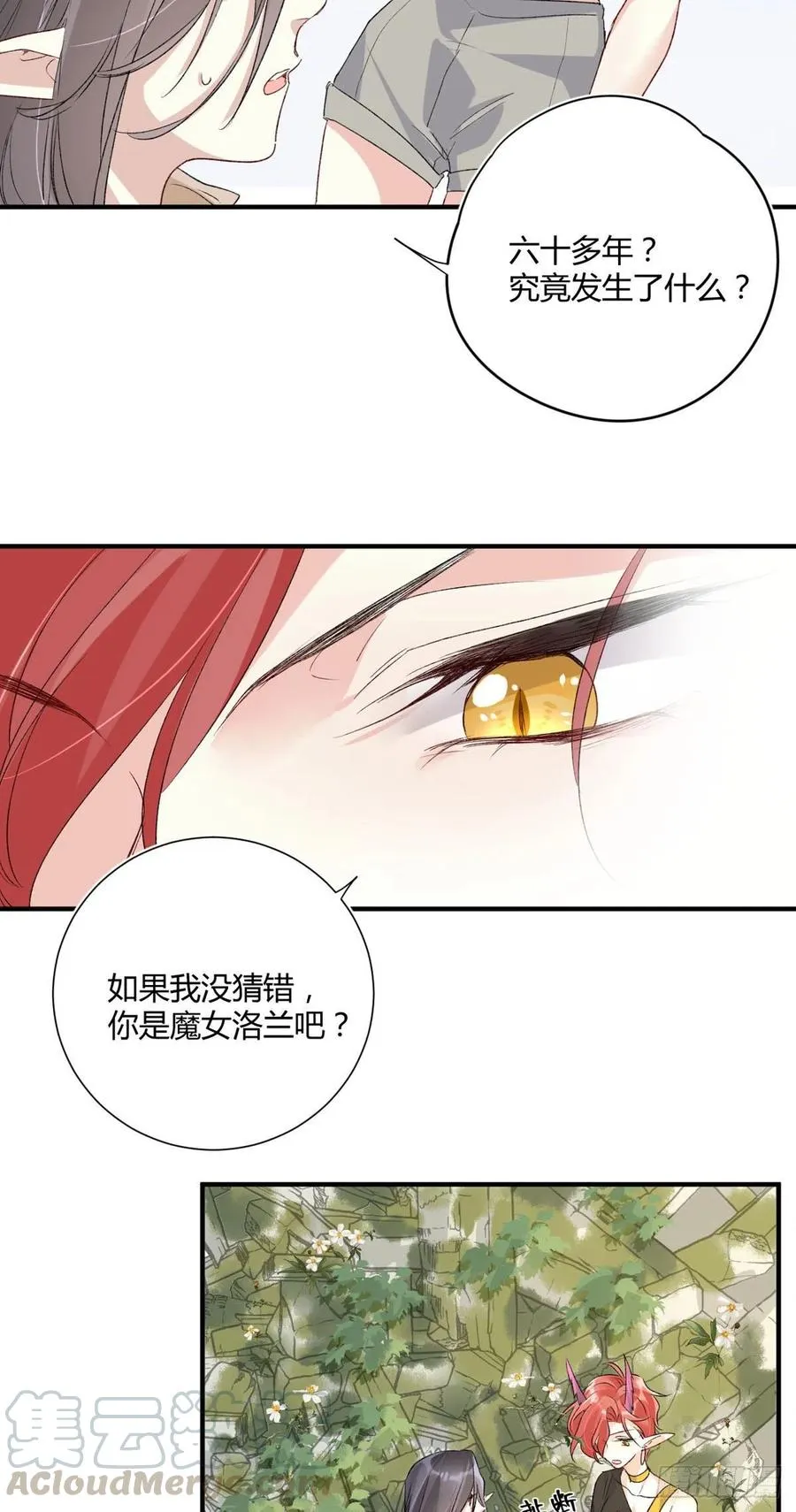 第37话 心结 第9页