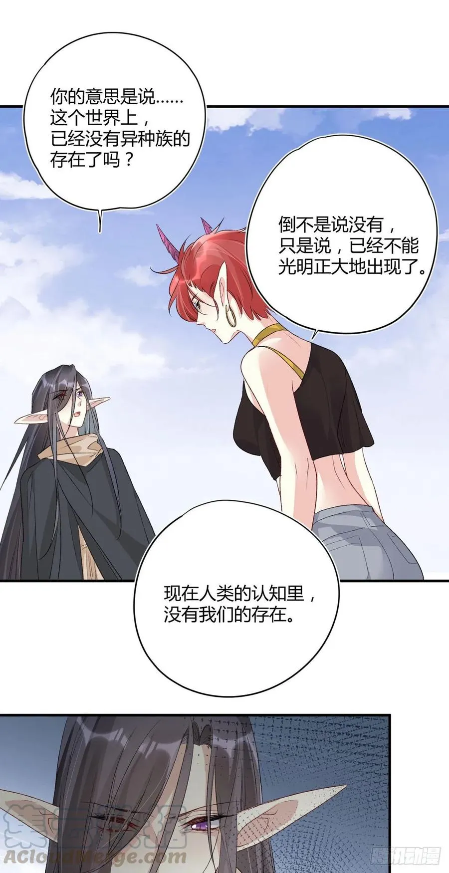 第37话 心结 第11页