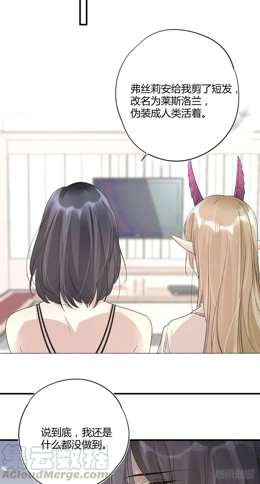 第37话 心结 第15页