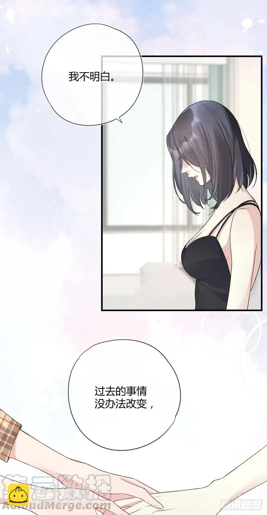第37话 心结 第17页