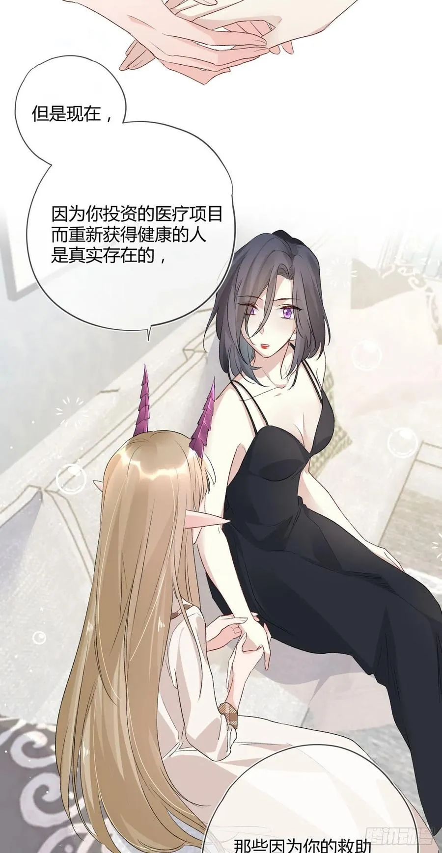 第37话 心结 第18页