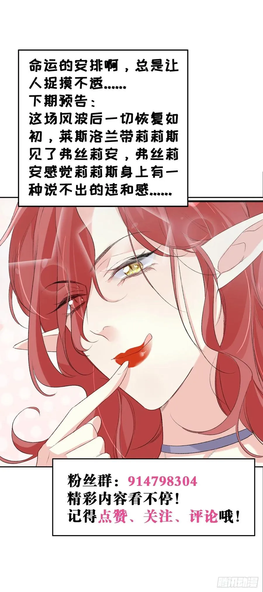 第37话 心结 第20页