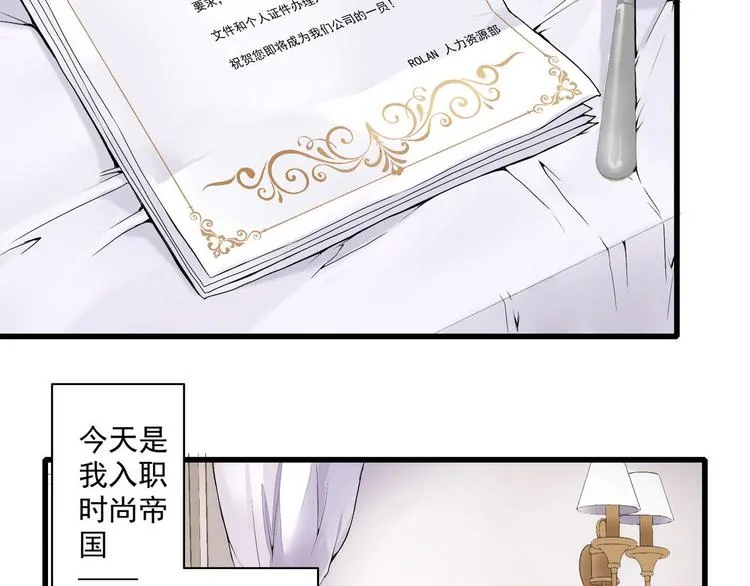 第1话 香甜的猎物 第7页