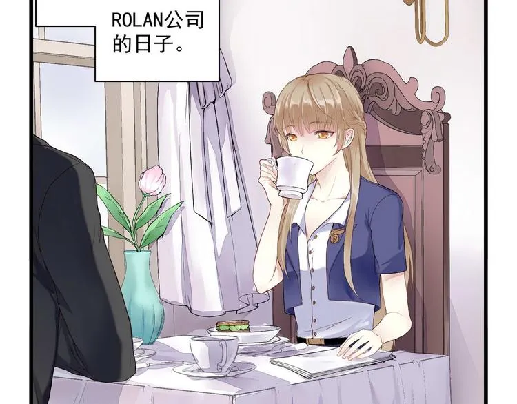 第1话 香甜的猎物 第8页