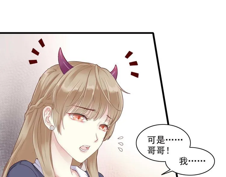 第1话 香甜的猎物 第13页