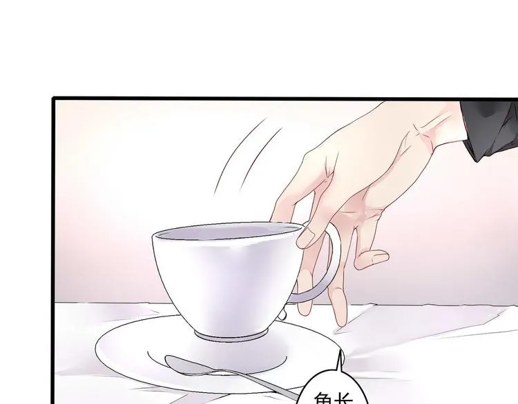 第1话 香甜的猎物 第15页