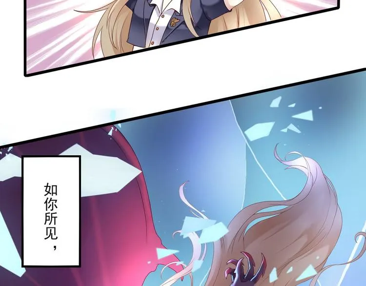 第1话 香甜的猎物 第17页
