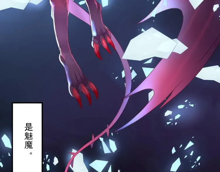 第1话 香甜的猎物 第20页