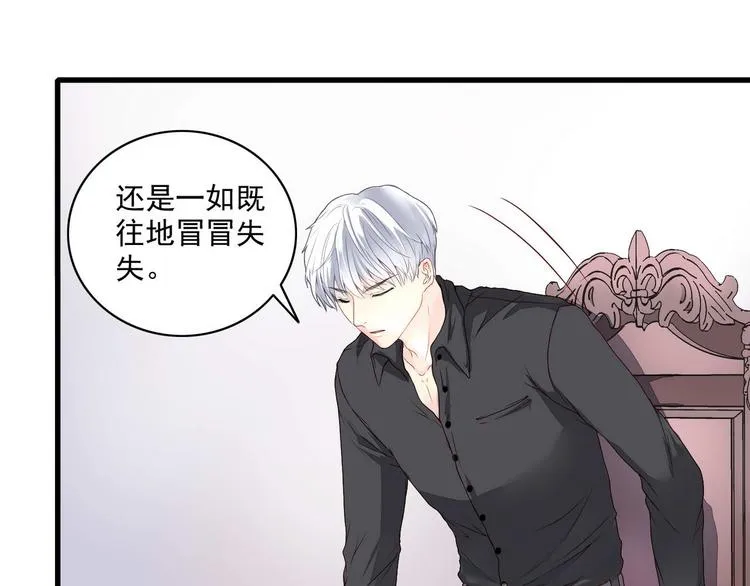 第1话 香甜的猎物 第22页