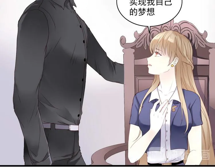第1话 香甜的猎物 第25页
