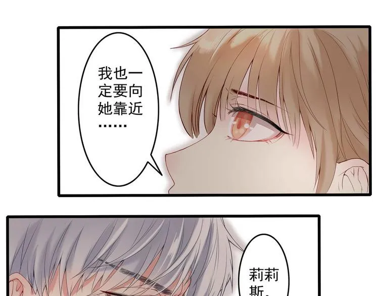 第1话 香甜的猎物 第26页