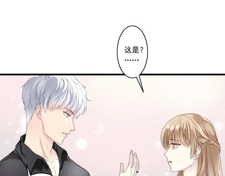 第1话 香甜的猎物 第31页