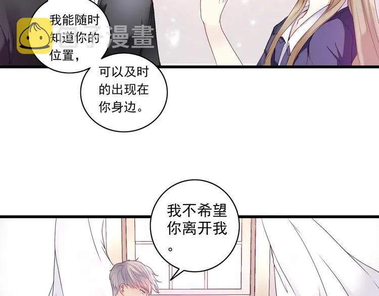 第1话 香甜的猎物 第32页