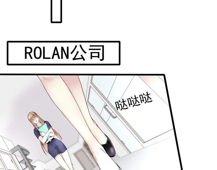第1话 香甜的猎物 第34页