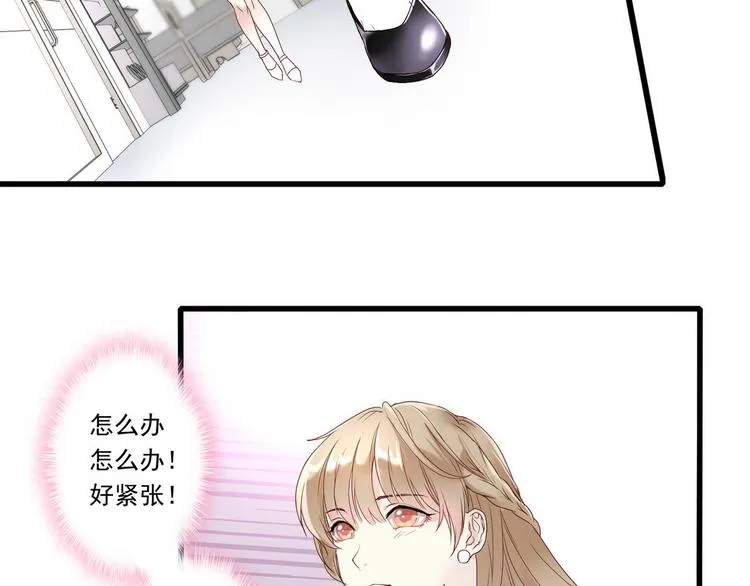 第1话 香甜的猎物 第35页