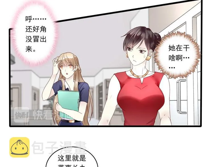 第1话 香甜的猎物 第37页