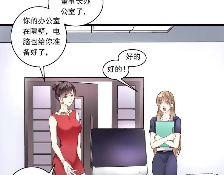 第1话 香甜的猎物 第38页