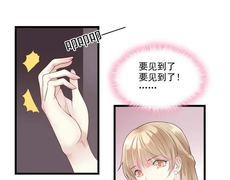 第1话 香甜的猎物 第40页