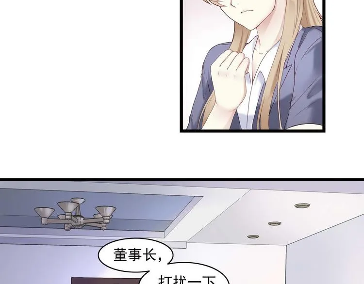 第1话 香甜的猎物 第41页