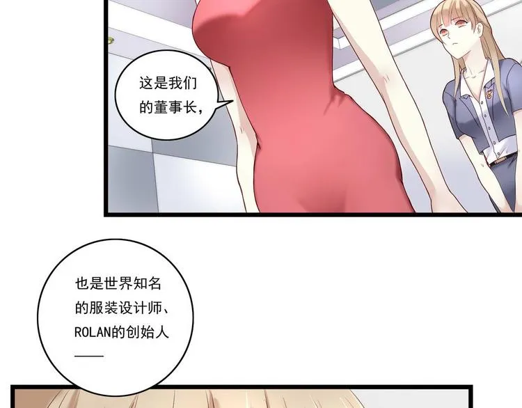 第1话 香甜的猎物 第44页