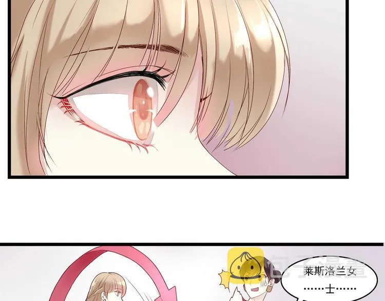 第1话 香甜的猎物 第45页