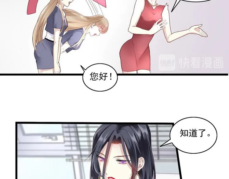 第1话 香甜的猎物 第46页